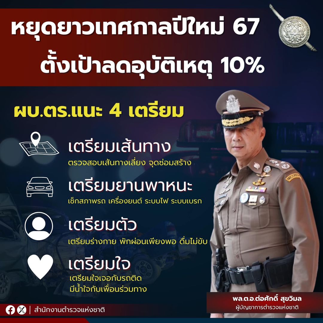 INFO 8.jpg